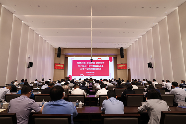 新葡萄8883物流集团举办改革三年行动高质量收官培训会