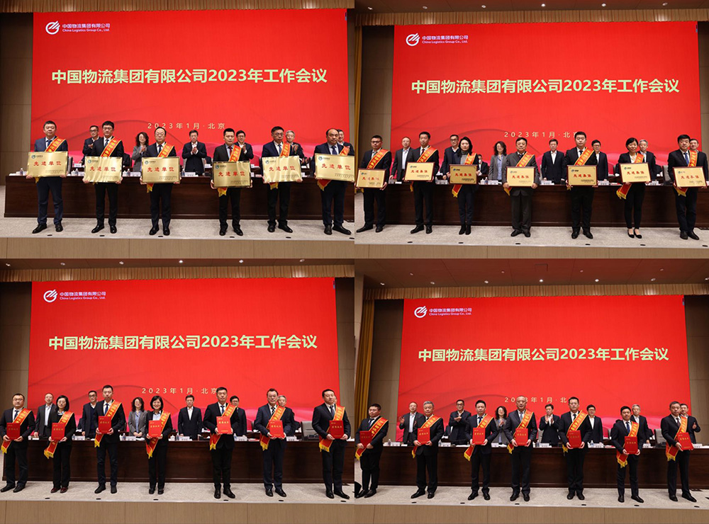 新葡萄8883物流集团召开2023年工作会议